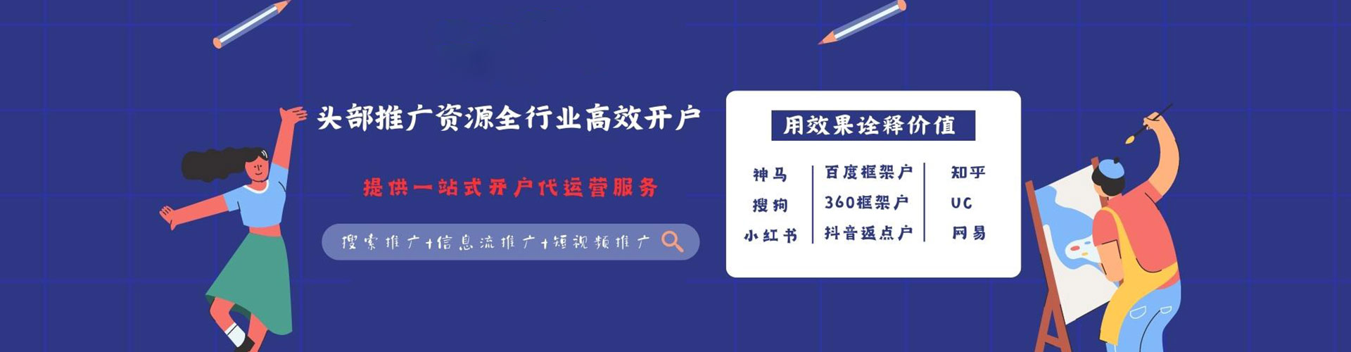香港信息流平台